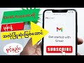 ဖုန်းနဲ့ Gmail account ဖွင့်နည်း, how to sign up a gmail account? #gmail account