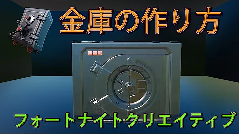 金庫作り方 Mp3 金庫作り方 Mp3