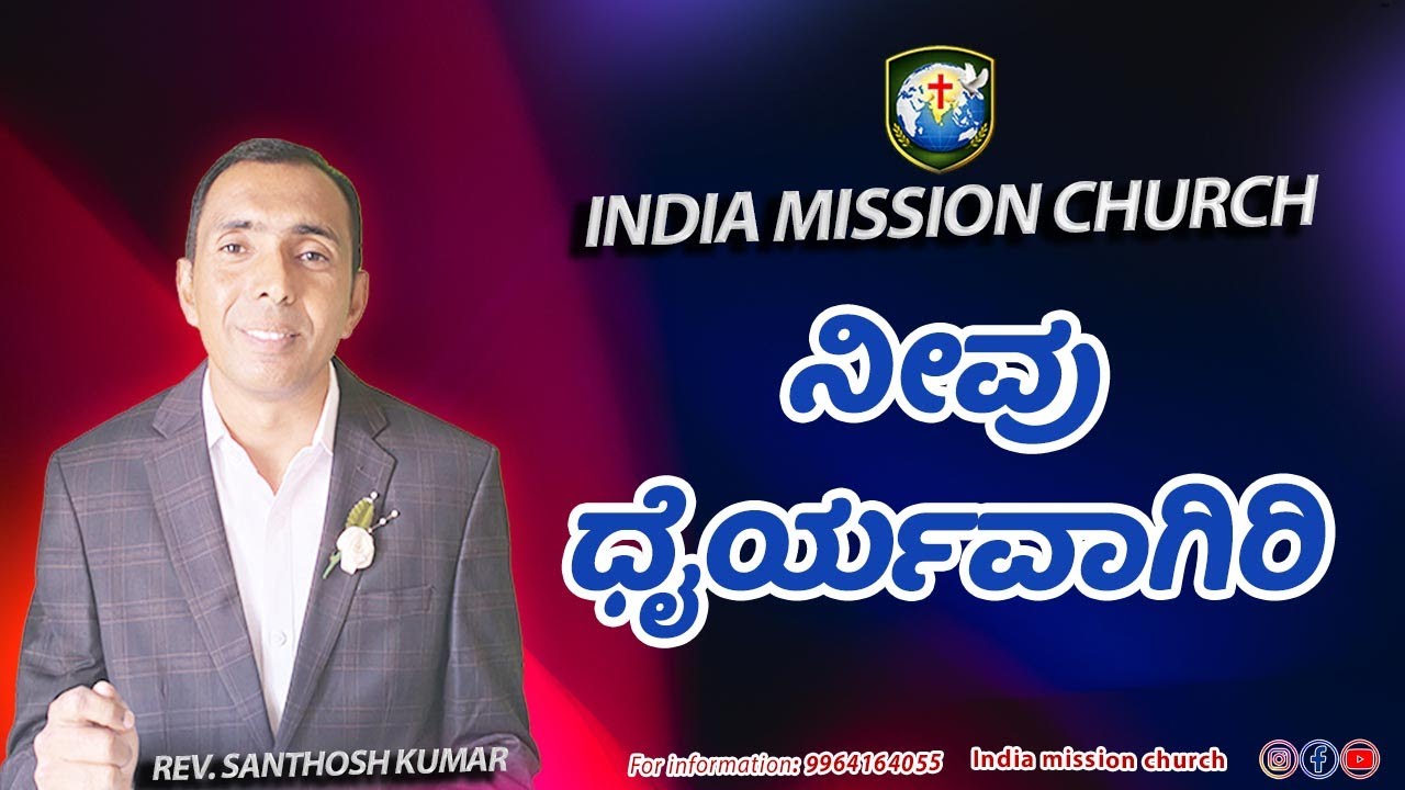 India Mission Church | Sunday Online Service