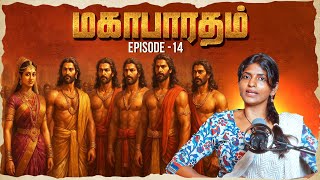 மகாபாரதம் EPISODE 14 | THEATRE D🎙️#mahabharatham #theatred