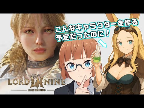 インディーゲーム開発者が初ロードナインやってみたら、沼だった件