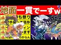 【イージーウィン】環境読んだ所、案の定一貫祭りでしたわw
