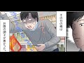笑えるコピペを漫画化してみた Part 31 【マンガ動画】