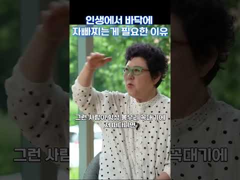 바닥에 자빠져야 하늘이 보여 #<strong>양희은</strong>