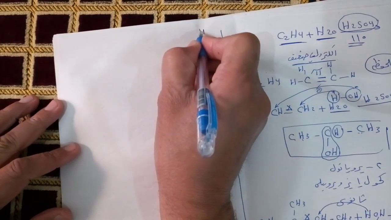 الكيمياء العضوية : الايثانول وطرق تحضير الكحولات (3)