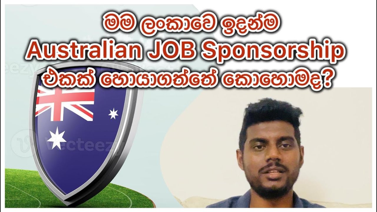 මම ලංකාවේ ඉදලම Australian job sponsorship එකක් හොයාගත්තේ කොහොමද?