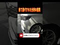 納車3ヵ月弱で当て逃げされた…ミニバン 40系 アルファード オーナー れんとのパパ #shorts