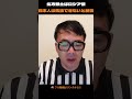 北方領土はロシア領？？日本人は抗議できない！？サンモニでの暴言に皆凍りつく！｜上念司チャンネル ニュースの虎側