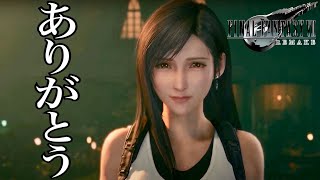#7【FF7リメイク】「守りたい」ファイナルファンタジーVII FINAL FANTASYⅦ REMAKE 実況LIVE【PS4】