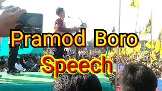 #Rangja_Bodo Promod Boro Speech // Mass Gathering & Rally For Protection and justice At Kokrajhar