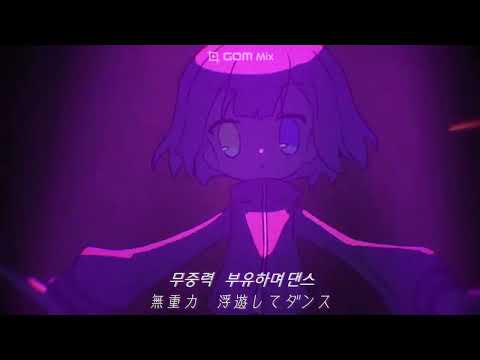 실루엣 댄스 (影色舞) - 마이고 MyGO!!!!! / 가사