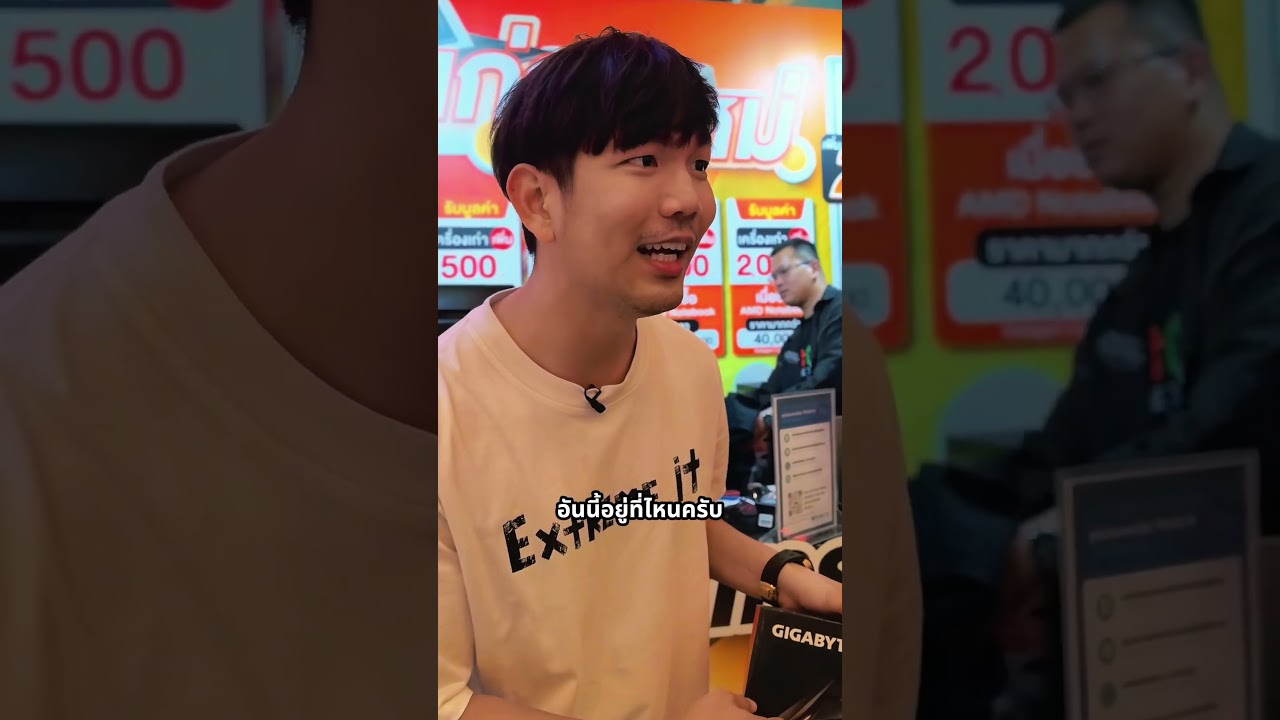 เอาคอมเก่ามาแลกคอมใหม่ แถมได้เงินเพิ่มสูงสุดอีกสองพันบาท มีอยู่จริง !!