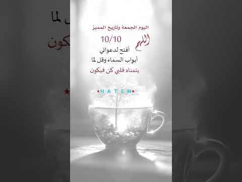 يارب إنك تدرك دعواتي حتى لو لم انطق بها الله م حقق لي ما أريد فأنت تعلم الس ر وما يخفى