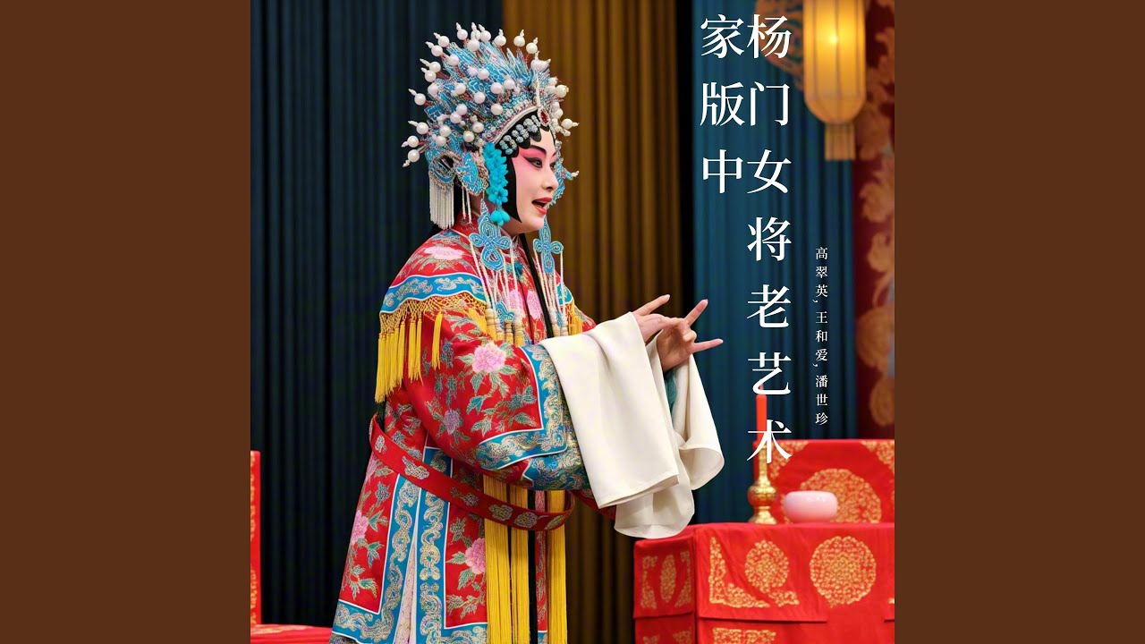 Watch 西夏王 on YouTube Watch 西夏王 on YouTube