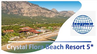 CRYSTAL FLORA BEACH 5 * зеленый оазис Кемера