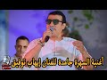 أغنية السهرة جامدة للفنان إيهاب توفيق من توقيع مدين