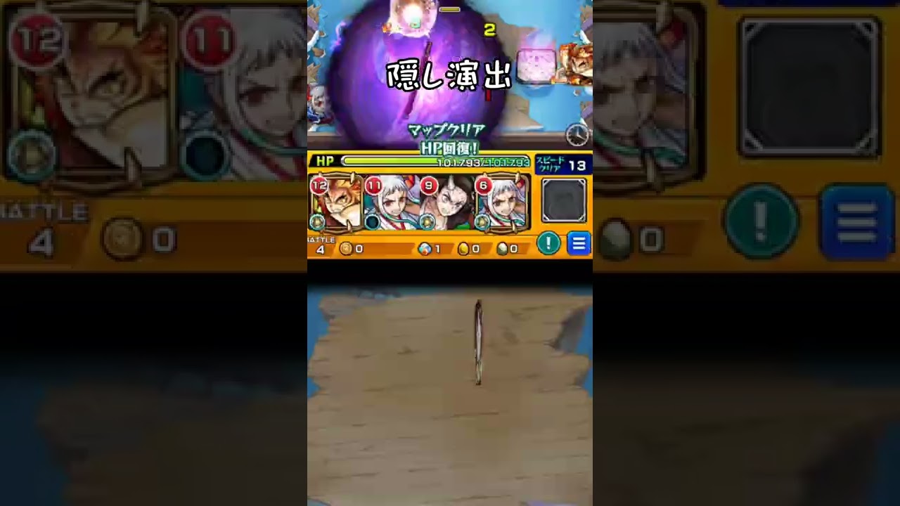 隠し演出 モンスト ワンピース コラボ ミホーク Shorts Youtube