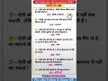 I.A.S INTERVIEW QUESTIONS SOLVE TRICK ♥️❤️ I NEED SOME HELP YOU 🙏😭🙏🙏🙏