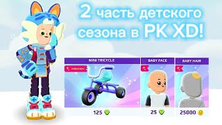 :   PK XD - 2   !