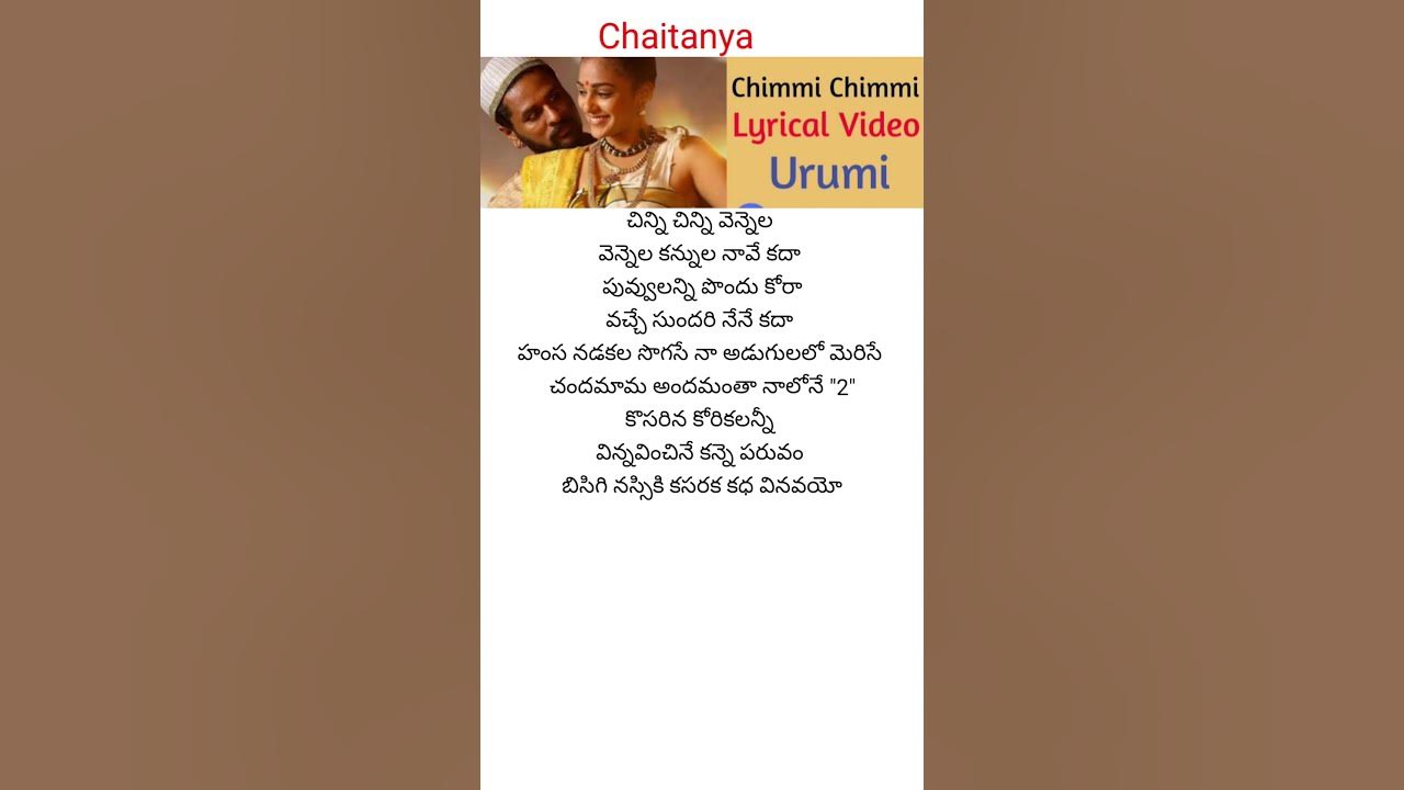 Chinni Chinni song # lyrics # URUMI movie # Prabhu Deva | Nithya Menon Chinni Chinni song # lyrics # URUMI movie # Prabhu Deva | Nithya Menon