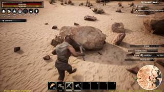 Conan Exiles 2020. #013 Пригласили поиграть на частный PR PVE сервер Aquilonia. Все в описании