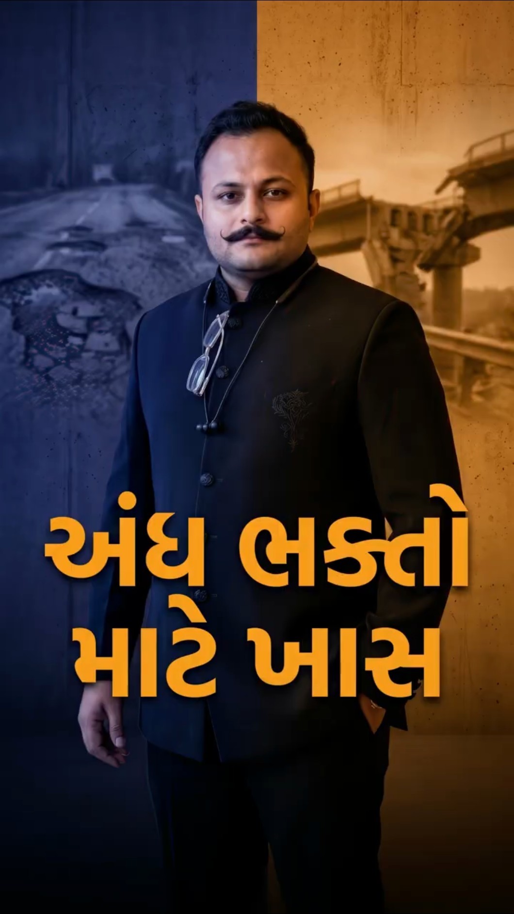 janva jevu - ShareChat