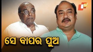 Damodar Rout & his son's reaction on the expulsion of the former from BJD