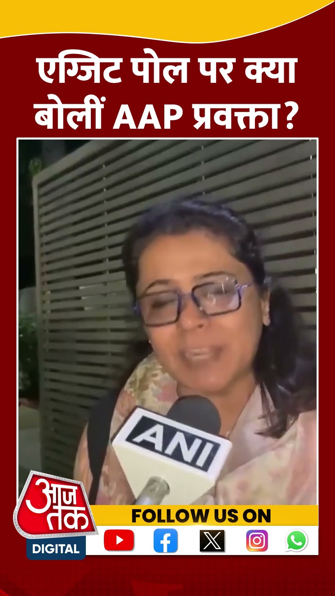 EXIT Poll पर क्या बोलीं AAP प्रवक्ता? #shorts #viral #shortvideo #delhielections2025 #aapvsbjp
