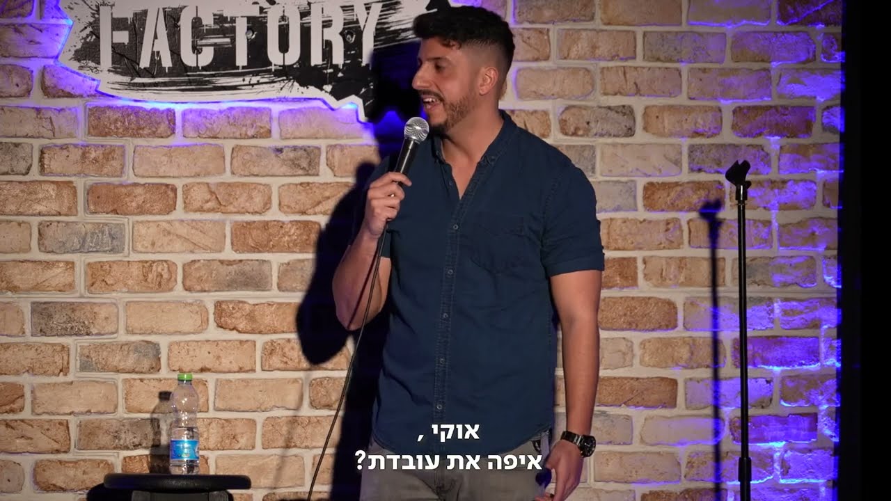 מתן פרץ סטנדאפ - שירות לקוחות, זארה ואייבורי