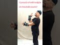 Relieve Shoulder Pain! 🛑 Arm Curls with Wrist Weights