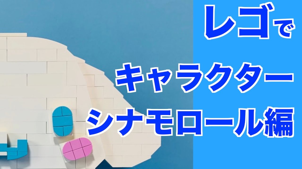 レゴ キャラクターを作ってみた ポケモン ピカチュウ編 Lego Pokemon Pikachu Youtube