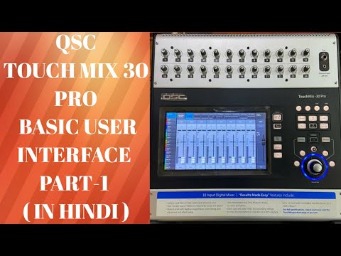 Qsc TouchMix 30 Pro Basic User Interface Part-1( IN HINDI ) - YouTube