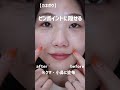 【新作コンシーラー】カネボウ・ジバンシィを比較しました【デパコス】 #shorts