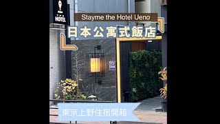  2024     ueno tokyo japan japantravel