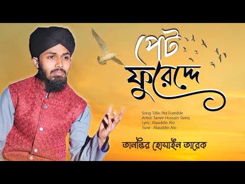 ভিডিও: একটি টিয়ার বা টেয়ার উপর?