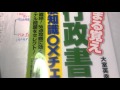 広島市ふちがみ労務管理センター、行政書士や国家試験の勉強方法など。