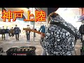 【路上ライブ】商店街でバズったやつ弾いてみた【in神戸】