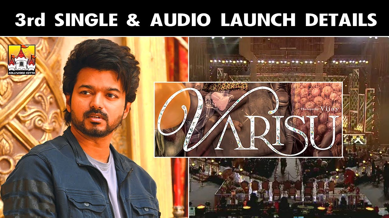 💣 Varisu 3rd Single & Audio Launch Latest Update| Varisu | Thalapathy Vijay Latest Movie Update
