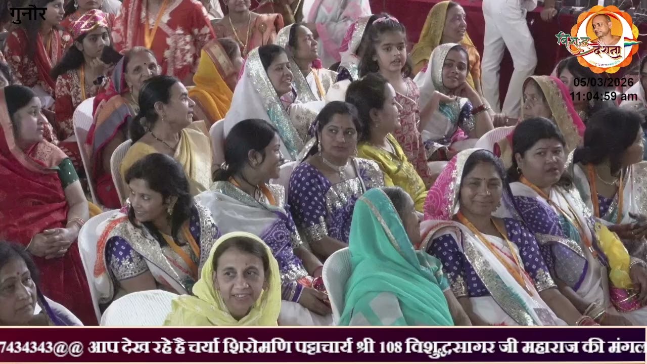 05/03/2026 | रत्नमाला | श्लोक 52 प्रवचन 01 | पुण्य पाप कैसे ?