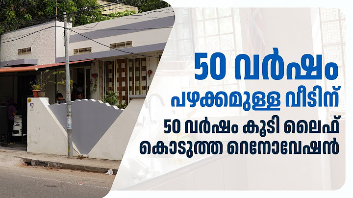 50 വർഷം പഴക്കമുള്ള വീടിന് ലൈഫ് നീട്ടിക്കൊടുത്തു | House Renovation Kerala | Armson Homes