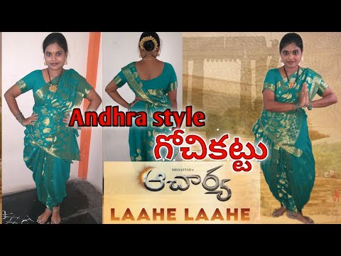 Gochi Telugu