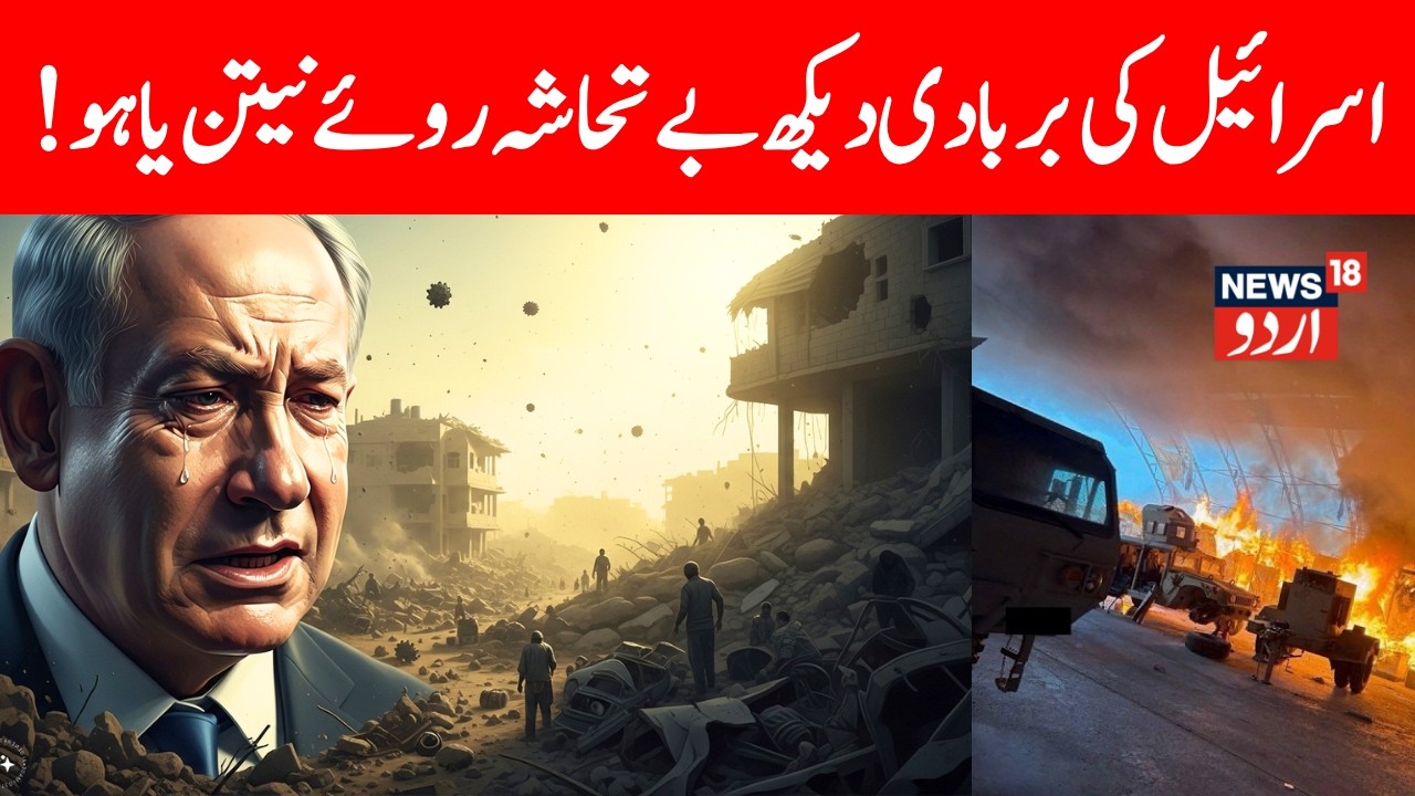 LIVE: War LIVE: Israel Intercepts Iranian Ballistic Salvos Over Ben Gurion & Tel Aviv | N18G