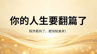 CC字幕｜如果你最近一直覺得怪怪的，請現在看完這支影片！#111 #888 screenshot 5