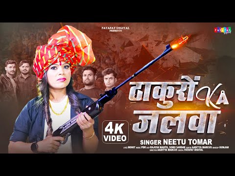 Thakuro Ka Jalwa Official Video Neetu Tomar      New Haryanvi 2024