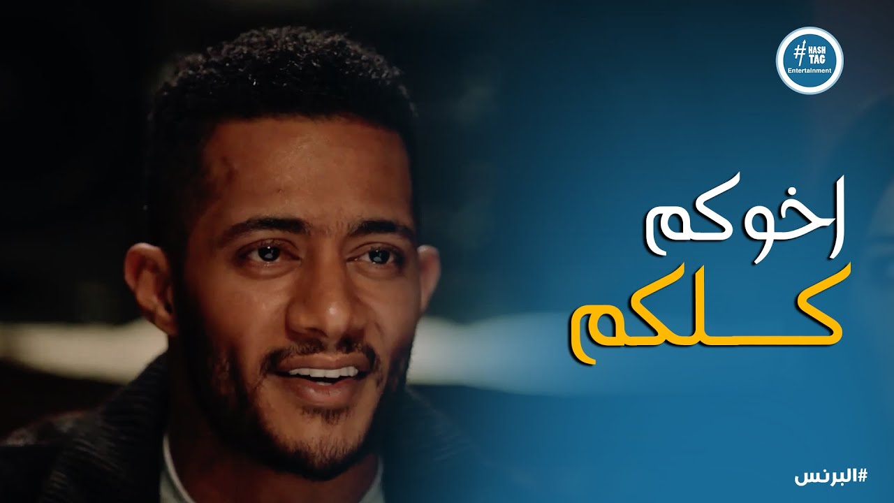 البرنس | رضوان فتح النار في وش اخواته .. ونفذ وصية أبوه