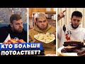 КОРОЧЕ ГОВОРЯ, КТО БОЛЬШЕ ПОТОЛСТЕЕТ ЗА 24 ЧАСА ЧЕЛЛЕНДЖ / ГИГАНТСКАЯ ЕДА / ВСЕ СЕРИИ