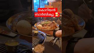 🇰🇷  ₹1,800 Korean BBQ: DIY Cooking 🥩🔥