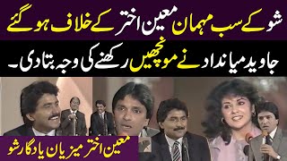 Moin Akhtar Javed Miandad Together l Laughter everywhere l AGAY KI KHABAR