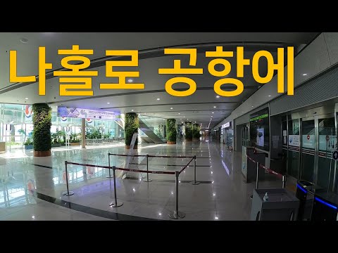 대한민국 최대의 적자공항 탐방기