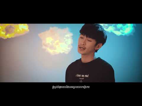 Tena - ស្នេហ៍កង់ទិច Quantum Love + Natthawee